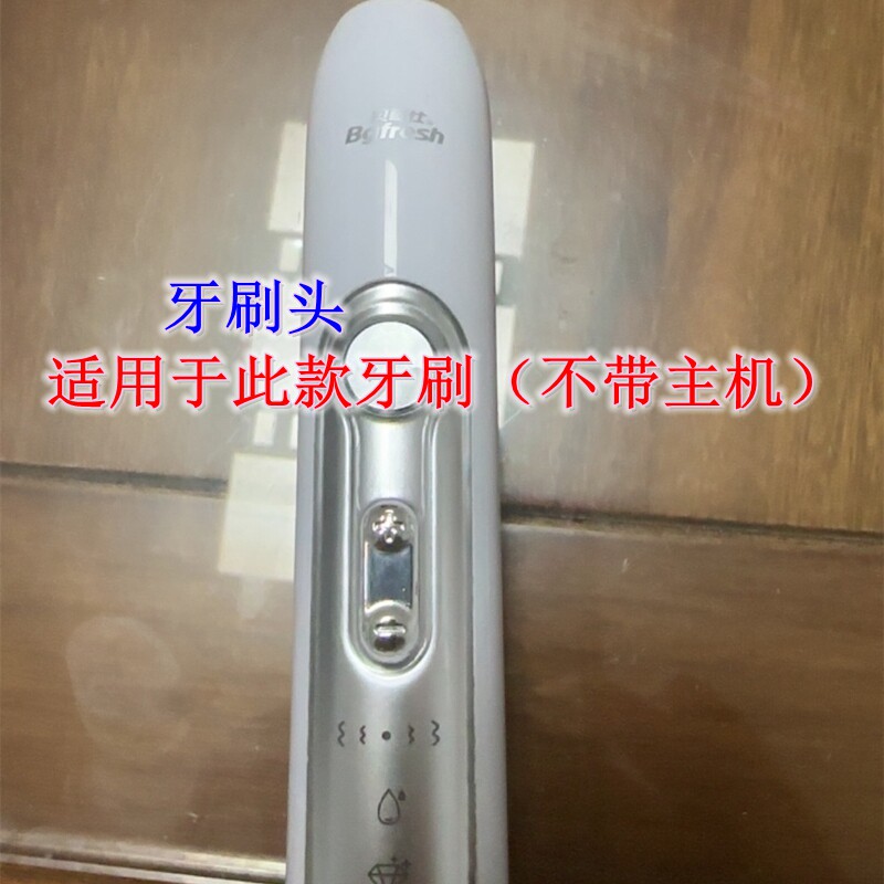 家家选电动牙刷头适用于Bgfresh贝哥仕X11s成人声波硬毛软毛代替