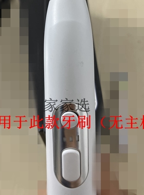 家家选电动牙刷头适配于PHlLlPS飞利浦/HX99声波HX99欧版/HX6系列