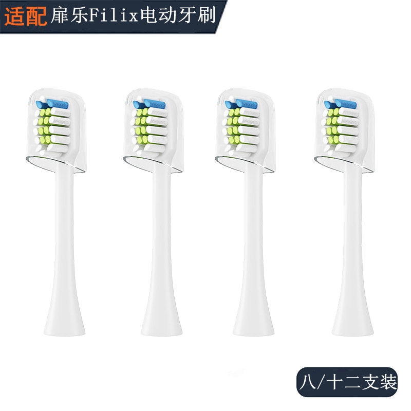 适用于扉乐FiliX声波震动电动牙刷Major成人情侣学生软毛替换美白