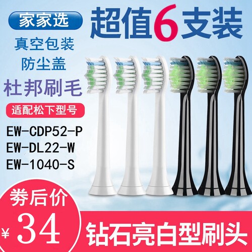 适配替换电动牙刷头