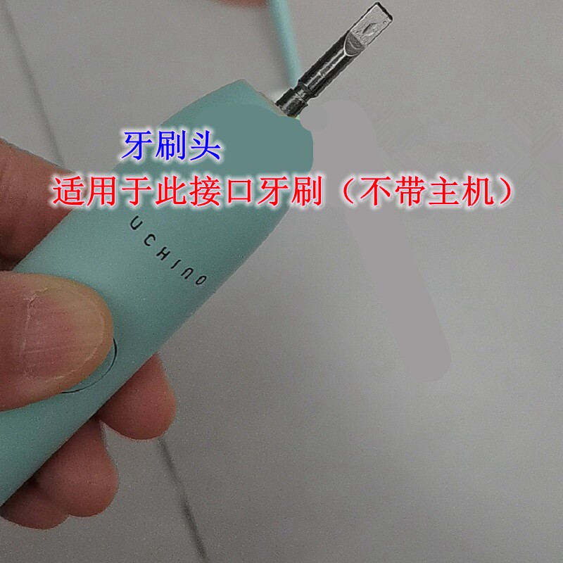家家选电动牙刷头适用内野UCHINO罗莱家纺BS-201成人软毛硬毛替换