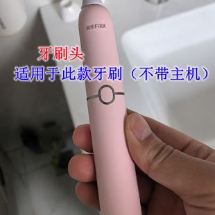 家家选电动牙刷头适用于FiliX扉乐VIIV儿童声波学生替换软毛代替