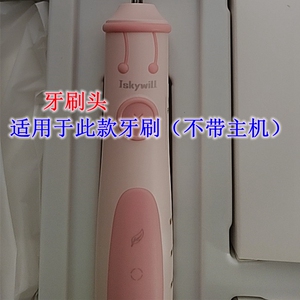 家家选电动牙刷头适用于Jskywill丝凯微E10儿童替换款软毛代替款