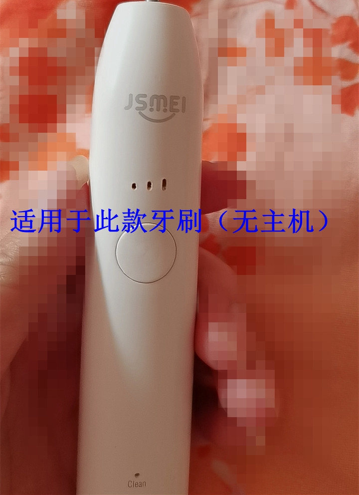 家家选电动牙刷头适配于JSMEI久善美成人声波替换款清洁型代替款