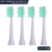 2421 242W 电动牙刷头适配飞利浦HX247L 243W 2471 245F