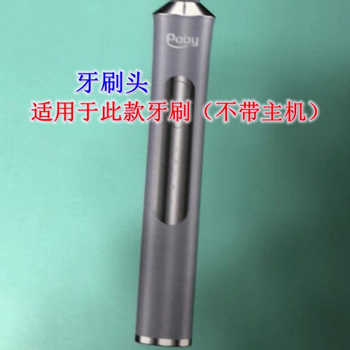 家家选电动牙刷头适用于Poby-YPE0051成人代替清洁软毛硬毛替换款