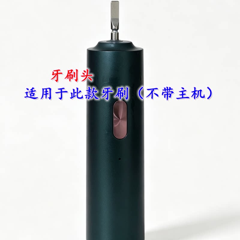 家家选电动牙刷头适用于素君品小米有品Q13金属轴成人声波代替