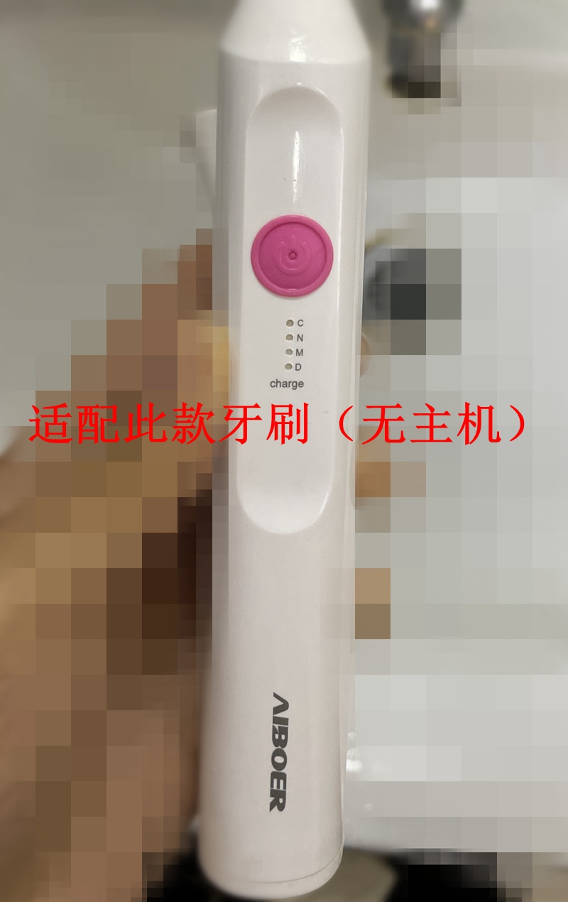 家家选电动牙刷头适配AIBOER爱博尔V6/V6plus替换成人声波学生党