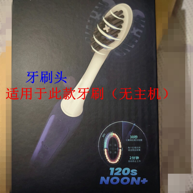 家家选电动牙刷头适配于西铁城EHS529-NV成人声波替换清洁型代替