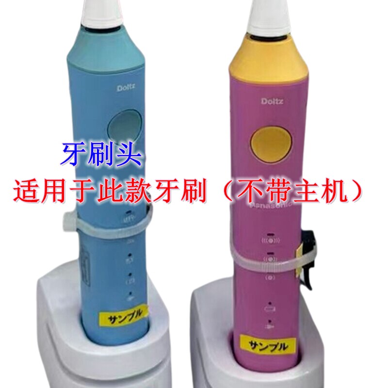 家家选电动牙刷头适配于panasonic松下EW-DK31儿童声波软毛替换