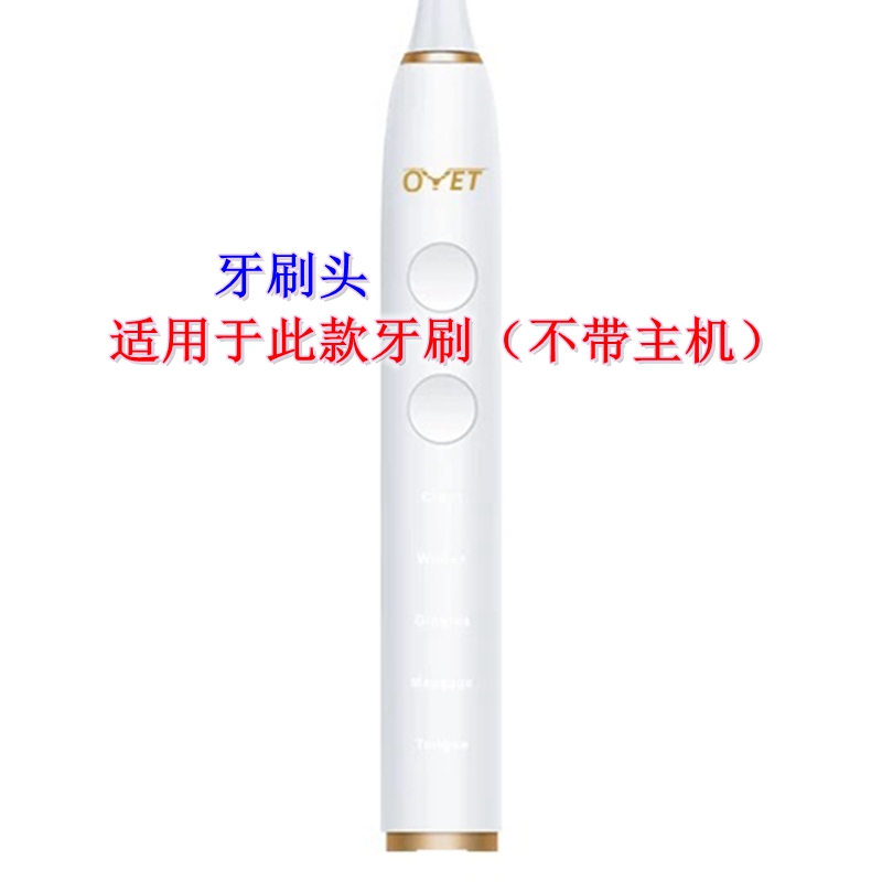 家家选电动牙刷头适用于OYET洽客优选QK-ys01声波替换款成人代替