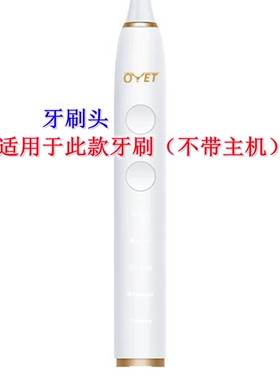 家家选电动牙刷头适用于OYET洽客优选QK-ys01声波替换款成人代替