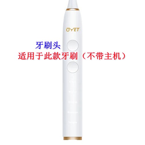 家家选电动牙刷头适用于OYET洽客优选QK-ys01声波替换款成人代替