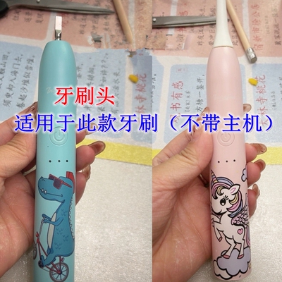 家家选电动牙刷头适配于Dr.Schiller德适乐儿童K6声波软毛替换款