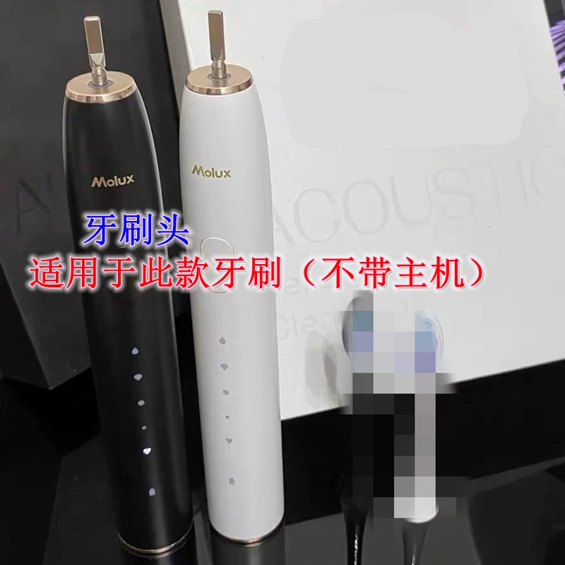 家家选电动牙刷头适用于德国Molux摩力士M3成人声波硬毛软毛代替