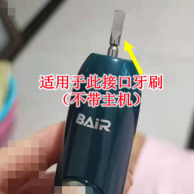 家家选电动牙刷头适用于BAIR拜耳拜尔X7X11声波成人硬毛软毛代替