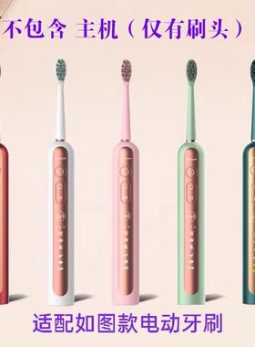 电动牙刷头适配于CFCF才妃N系列N2/N3/N5替换款成人替换声波充电