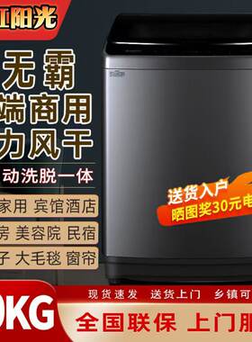 长虹全自动洗衣机家用商用大容量