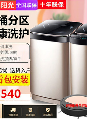 11KG智能子母洗衣机全自动加热