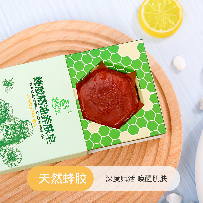 90克手工蜂胶皂正品天然滋养润肤精油皂洗脸沐浴洗手蜂蜜香皂