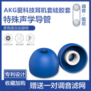 AKG K3003I N5005 N20C N25 N30Y100耳机硅胶套爱科技K374U耳机塞