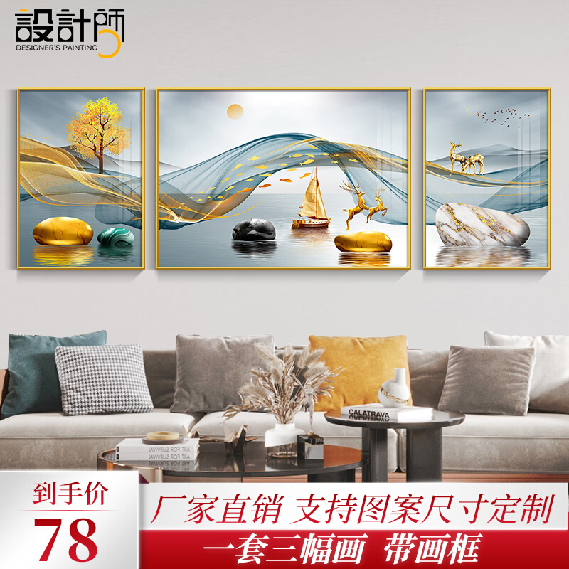 轻奢大气客厅装饰i画现代简约沙发背景墙挂画2022新款三联画墙壁图片