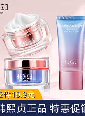 正品韩熙贞网红素颜霜v7遮瑕隔离懒人霜补水保湿提亮学生裸妆清爽