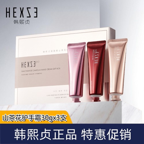 韩熙贞山茶花手霜30gx3支