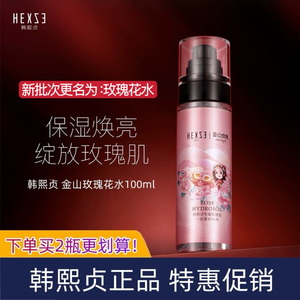 正品韩熙贞金山玫瑰花水100ml清爽补水保湿爽肤水喷雾水缓解干燥