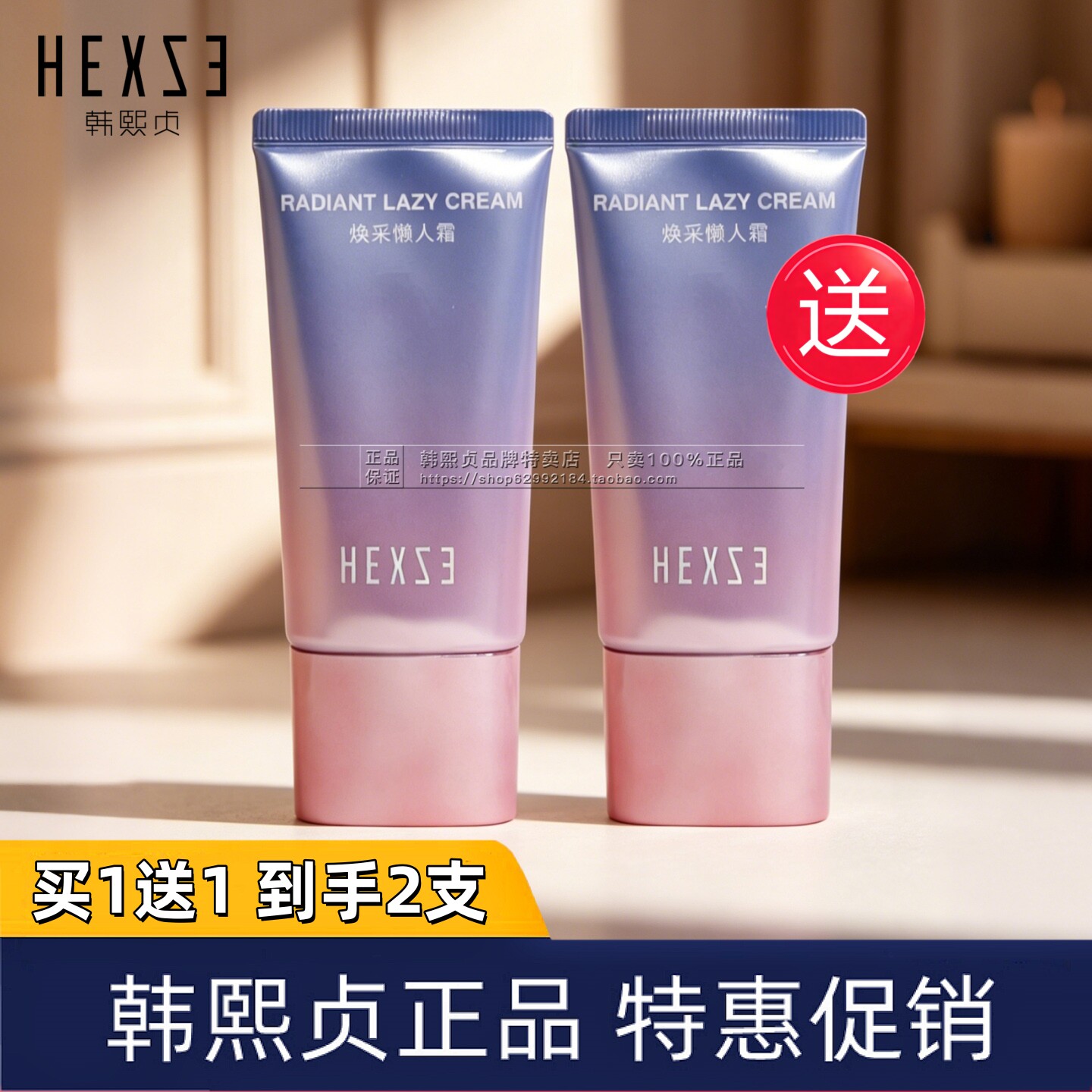正品韩熙贞网红素颜霜50g(清爽型)遮瑕隔离懒人霜保湿提亮肤色