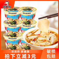 顧大嫂酸湯面葉110g紫菜蝦米味非油炸面片桶裝方便面速食夜宵泡面