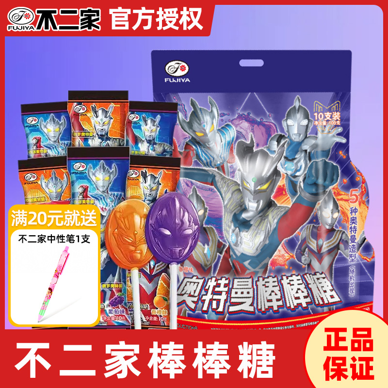 不二家蜡笔小新果糖奥特曼棒棒糖
