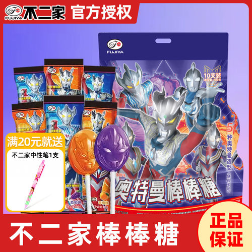 不二家蜡笔小新果糖奥特曼棒棒糖