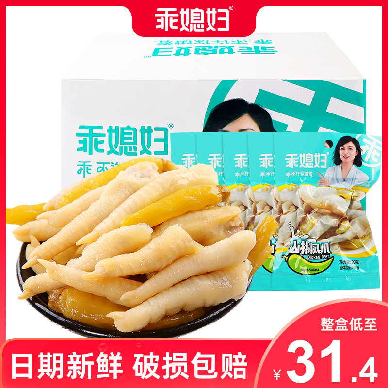 乖媳妇泡椒凤爪独立小包装山椒凤爪休闲小吃柠檬鸡爪美食香辣零食