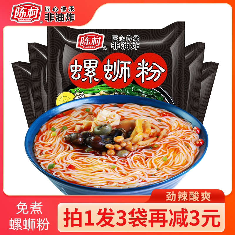 陈村酸笋螺蛳粉非广西柳州螺蛳粉