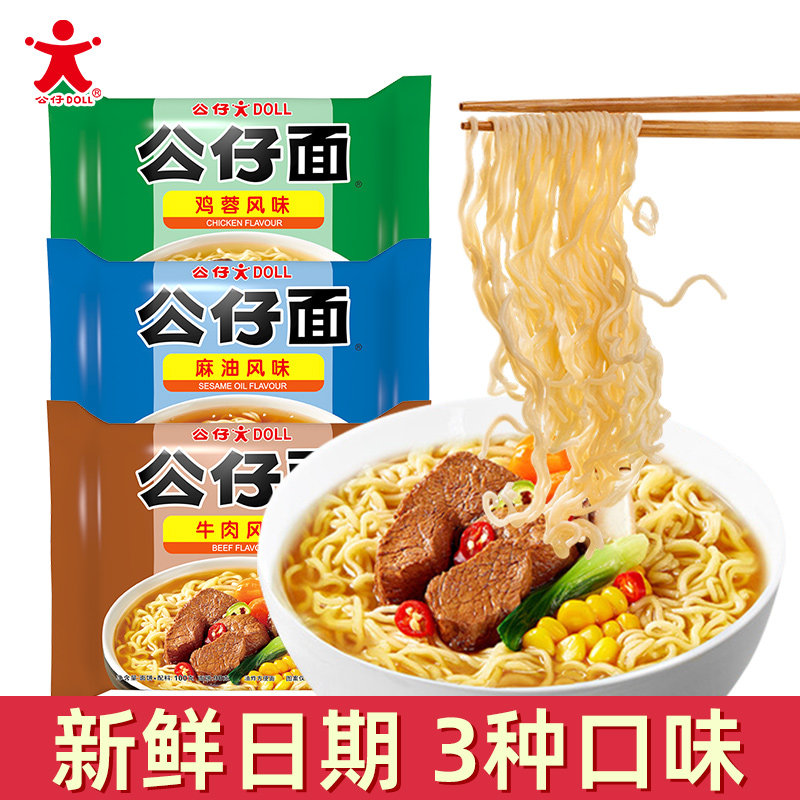 香港公仔面袋装方便面海鲜味泡面