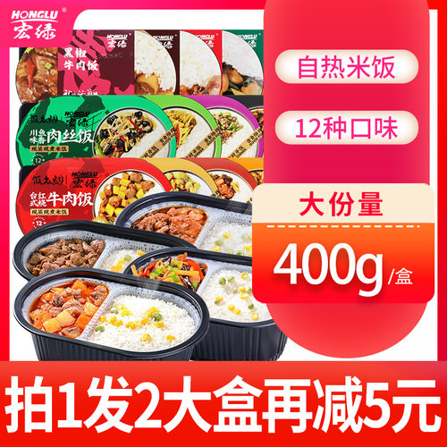 宏绿自热米饭方便速食大份量懒人