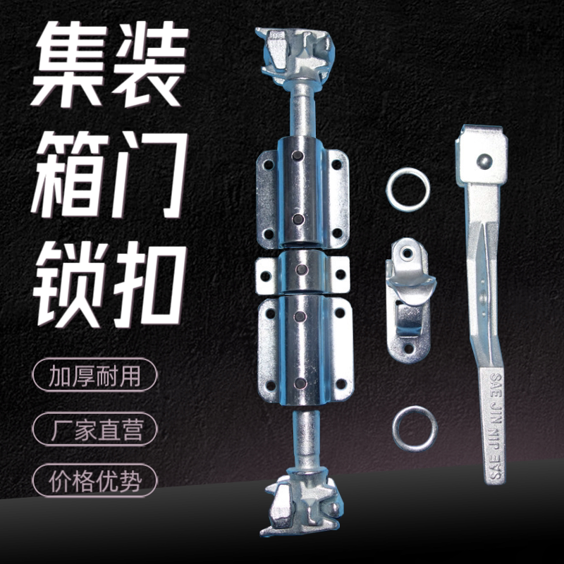 加厚通用海陆运大货车集装箱门锁扣门扣钩箱货后门板卡扣锁头配件_虎窝淘