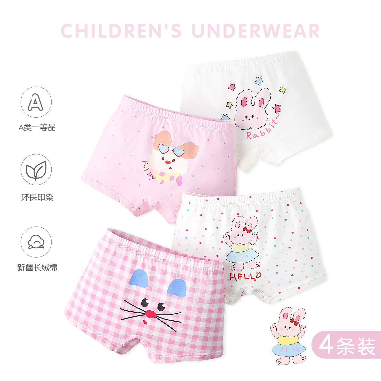 女童内裤纯棉平角儿童全棉四角女宝宝卡通可爱底裤女孩不夹pp短裤
