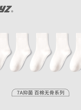 100%纯棉儿童袜子春秋中筒袜男童女童白色学生袜宝宝夏季7A抗菌袜