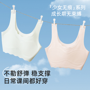 儿童内衣发育期小学生女童小背心抹胸青春期女孩少女无痕文胸夏季