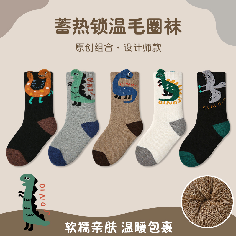 只一只加厚毛圈袜男童中筒袜