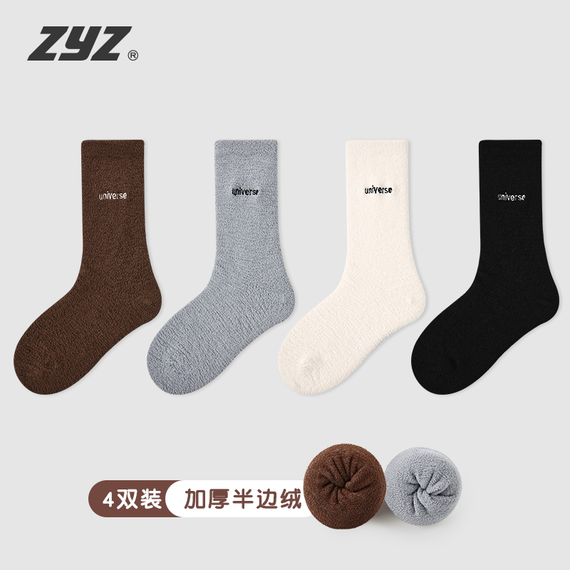 儿童珊瑚绒袜子字母刺绣中筒袜