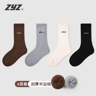 儿童珊瑚绒袜子秋冬款加绒加厚中筒袜男童女童日系纯色宝宝冬季袜