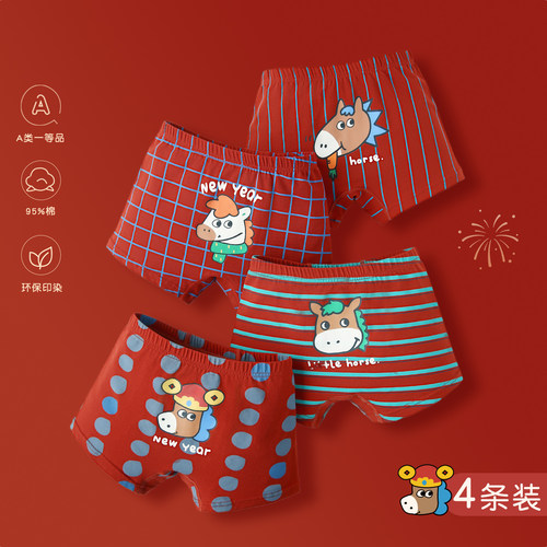 2026新年款红色儿童内裤纯棉