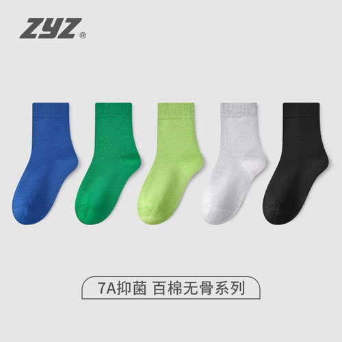 「7A抗菌100%纯棉」儿童袜子