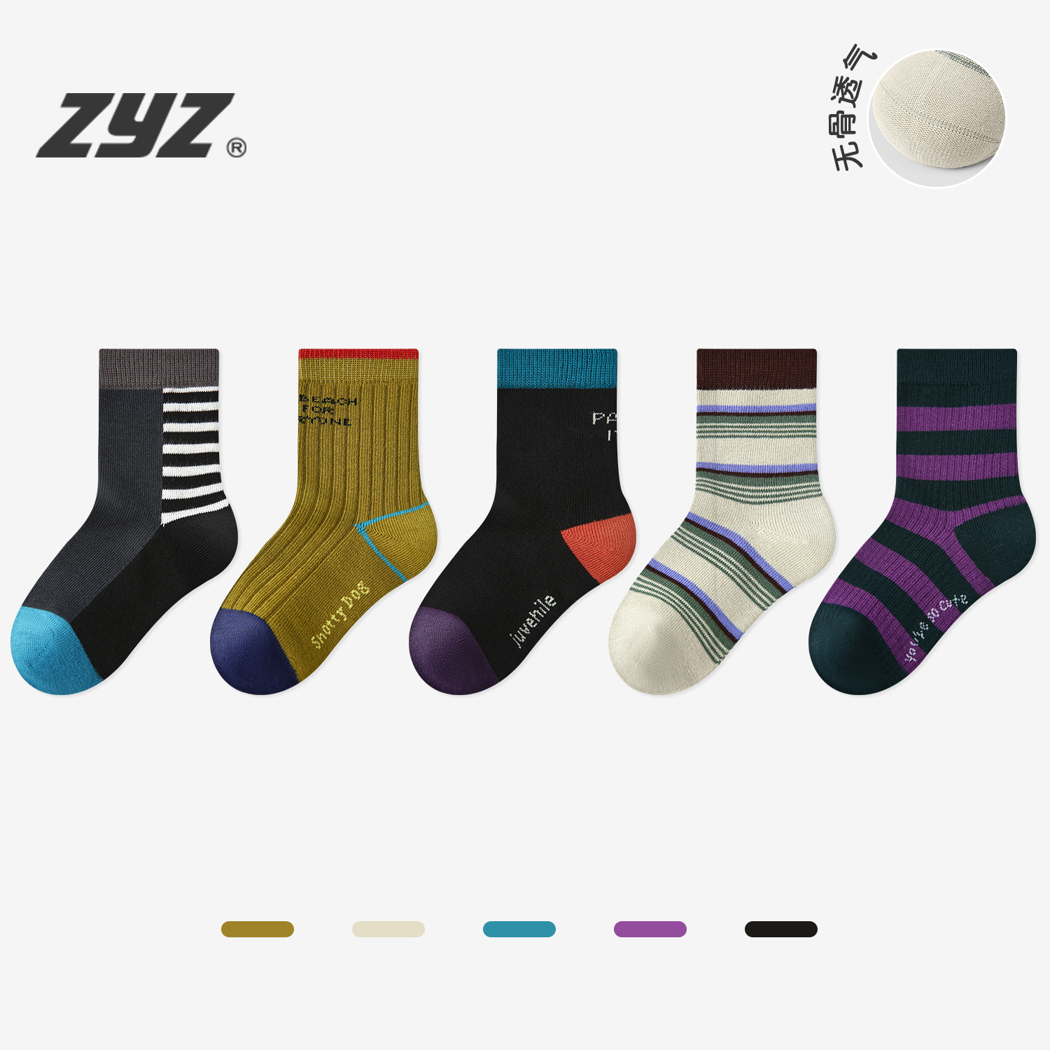 儿童袜子秋冬季纯棉韩版条纹潮袜男童春秋运动中筒袜宝宝无骨短袜