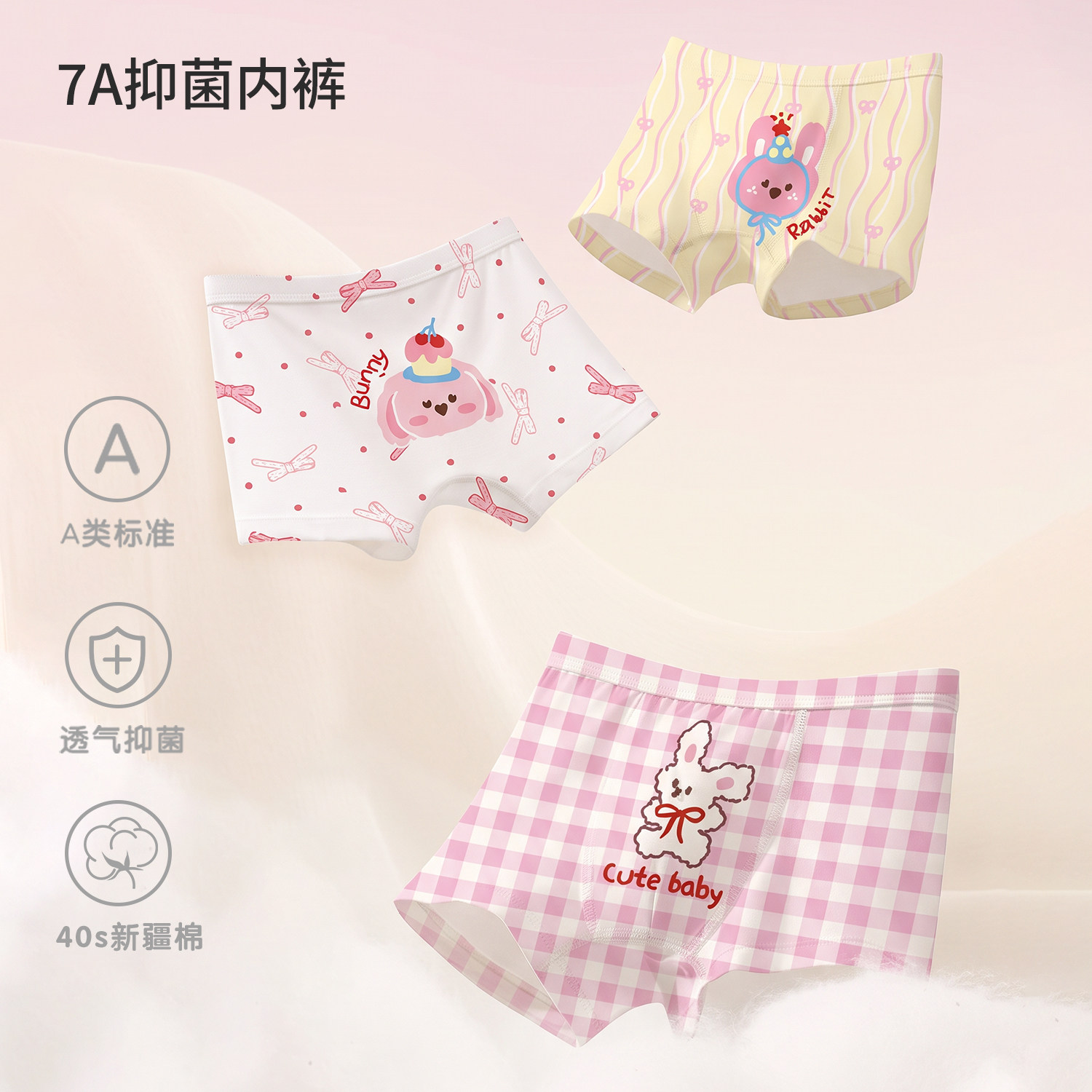儿童内裤纯棉女童平角短裤女宝宝粉色小女孩可爱小兔四角全棉裤头
