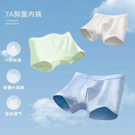 只一只儿童内裤纯棉平角短裤男童中大童四角裤男孩宝宝7A抗菌底裤