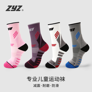 专业运动儿童袜子纯棉毛巾底中筒袜男童篮球袜女童跑步羽毛球袜潮